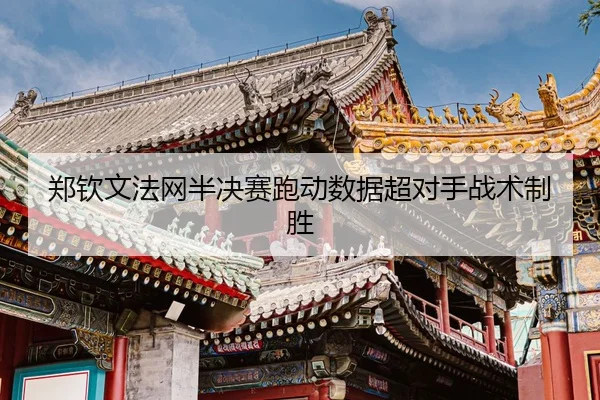 zheng-qin-wen-fa-wang-ban-jue-sai-pao-dong-shu-ju-chao-dui-shou-zhan-shu-zhi-sheng-3-447.jpg
