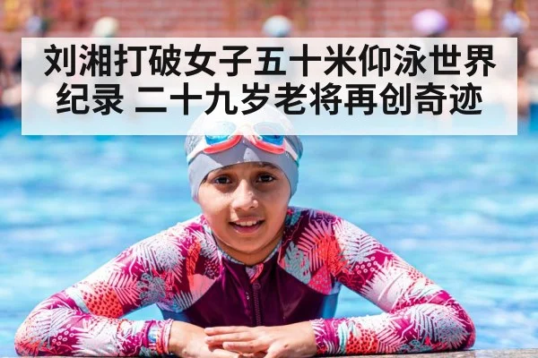 swimmer touching wall