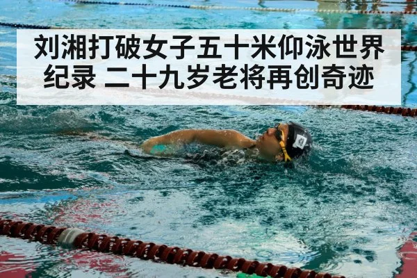 swimmer training pool