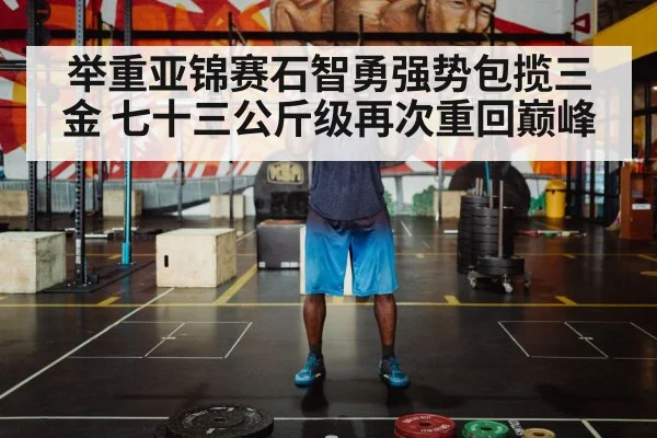 weightlifter barbell