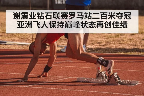 sprinter on track
