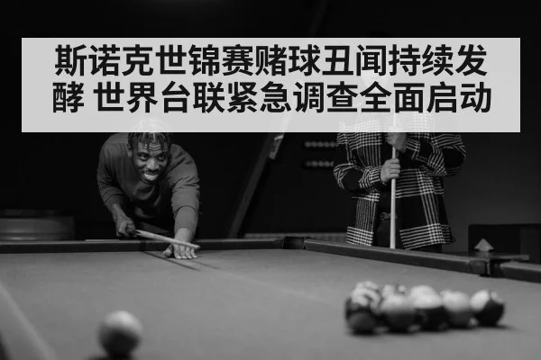 snooker player