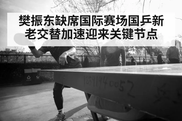 young table tennis player