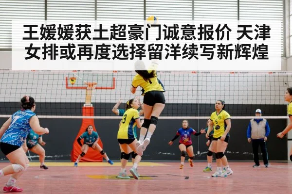volleyball match action